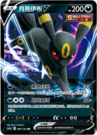ブラッキーV